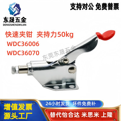 快速夹钳WDC36006WDC36070