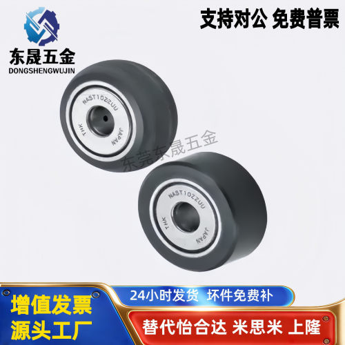 滚子轴承随动器NAUTR/NAUTF/NAUGF5/6/8/10/12 BBG01-d6