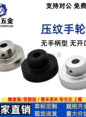 手轮 无手柄型 HBKN HBKNW HBKNS HOKN HOKNW HOKNS40 50 63-8 10