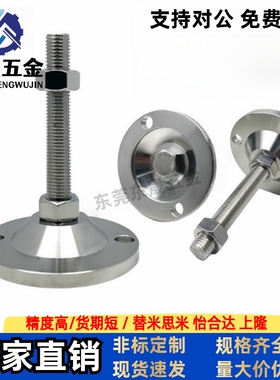 怡合达重载固定调节脚杯E-WAB03-D80/D100-M16/M20/M24-L100/L150