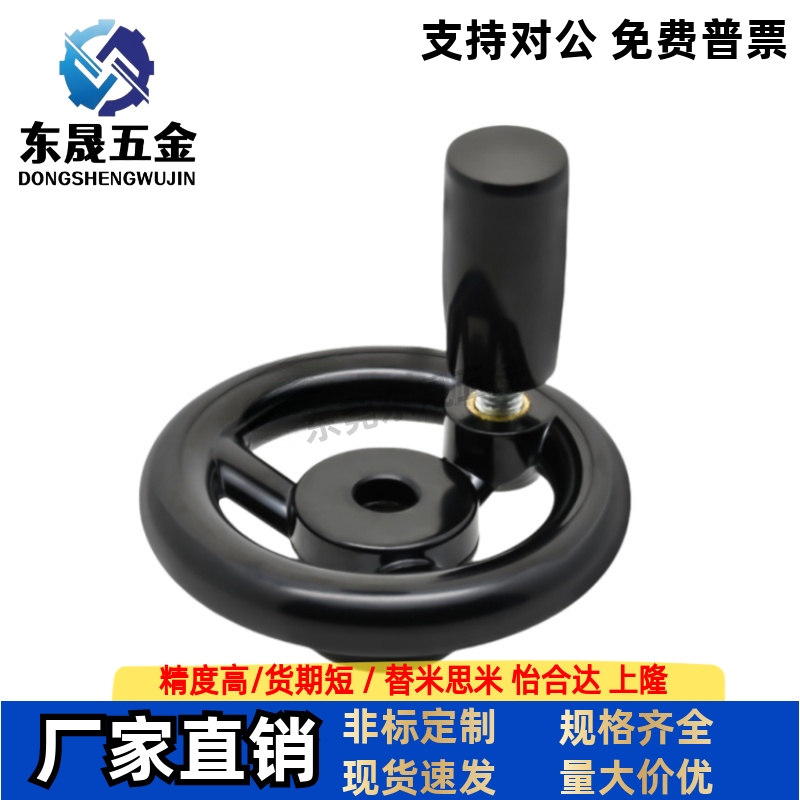 手轮PHLK80/100/125/140/160/180/200-10/12/15固定握柄型