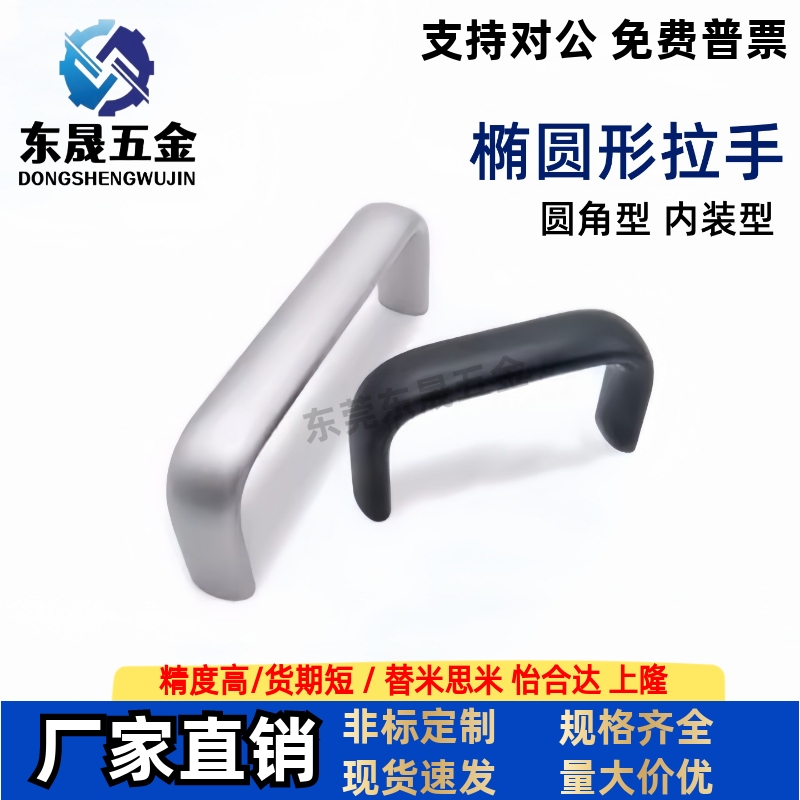 椭圆形拉手 XAP03-A16-L100/L128/L160-H38铝合金内装C型