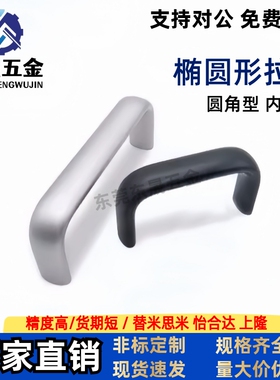 椭圆形拉手 XAP03-A16-L100/L128/L160-H38铝合金内装C型 XAP06