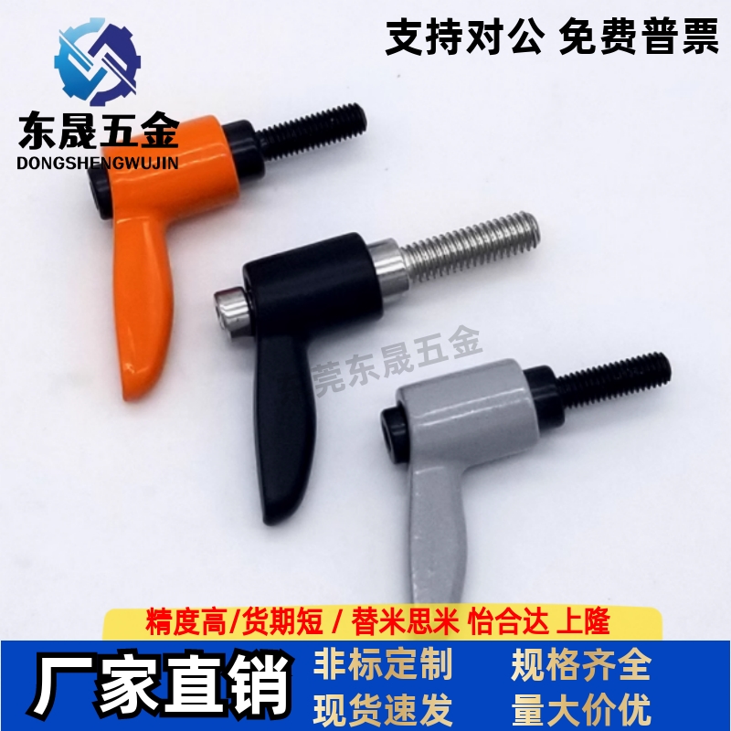 小型固定把手内螺纹可调