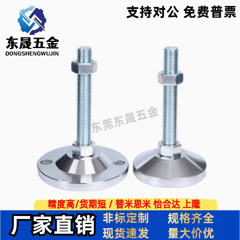 同米思米重载型脚杯FJFN