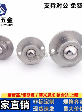 万向球BCHF27 BCHF30 BCHF39 BCHF48 法兰盘安装 牛眼轴承QDA21