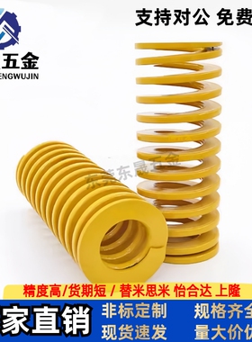 矩形弹簧 YSWF-D16-L20/25/30/35/40/45/50/55 黄色 模具弹簧 SWF