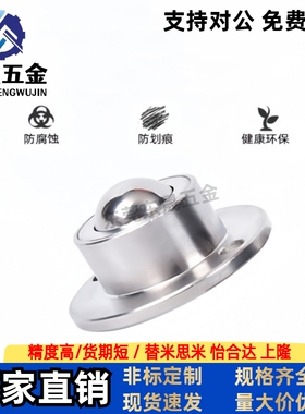 万向球QDA21-27 30 39 48 法兰盘安装 滚珠 牛眼轴承 钢球轮BCHF