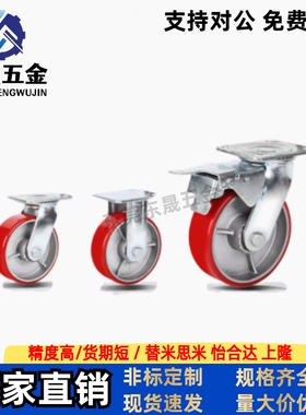 聚氨酯重载脚轮C-HLS/HLF/HLSBB/HLSB100/125/150-U万向带刹车轮