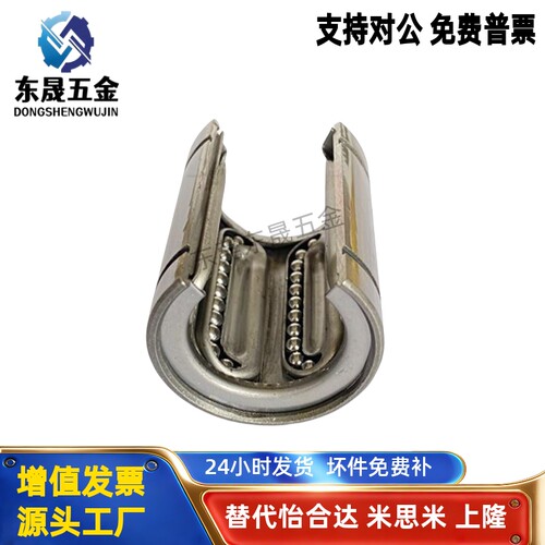 钢保开口直线轴承不锈持