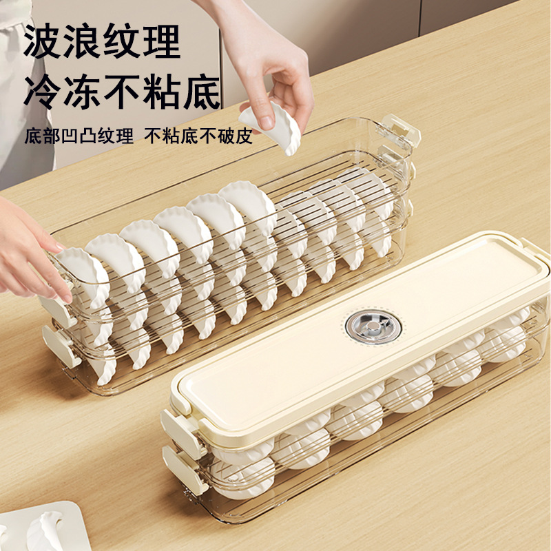 饺子收纳盒冰箱用冷冻盒子食品级保鲜盒水饺速冻馄饨窄边整理窄缝