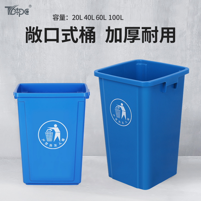 无盖长方形大垃圾桶大号家用厨房户外分类商用垃圾箱学校幼儿园