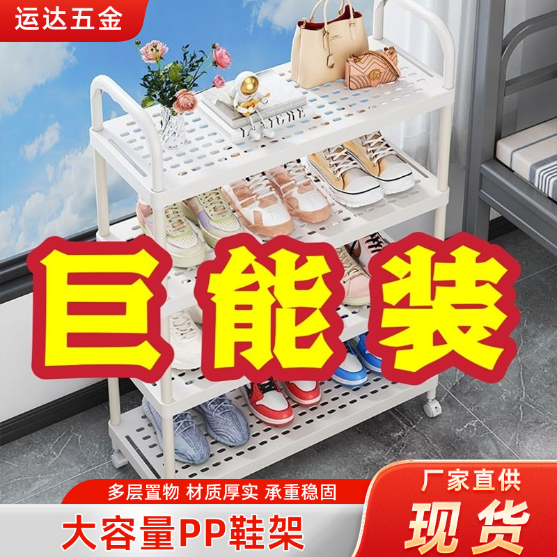 简易塑料鞋架入户门多层鞋子收纳储物架宿舍多层小型桌下鞋柜