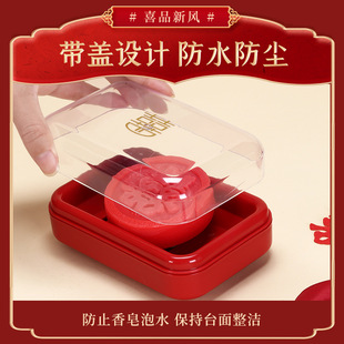 囍欢你喜庆肥皂盒结婚婚庆陪嫁用品红色皂托浴室沥水香皂盒高级
