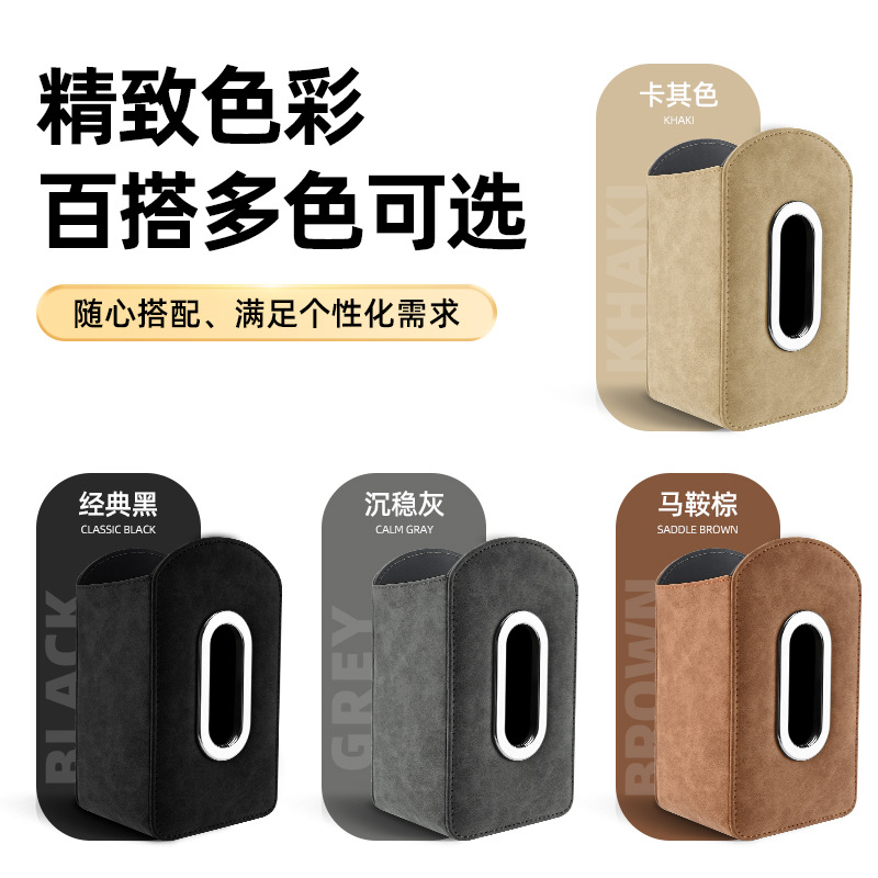 车载纸巾盒高级座椅侧面收纳袋挂式抽纸盒车内车用纸巾抽汽车通用