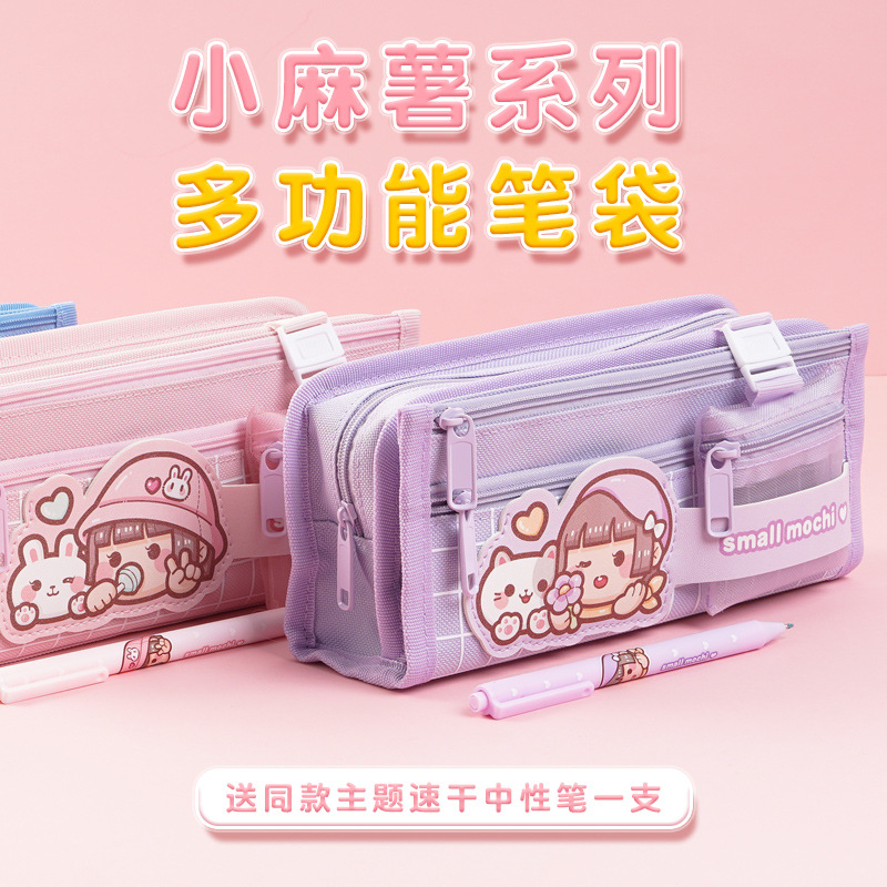小麻薯新品多功能高颜值帆布笔袋大容量铅笔文具盒ins女孩收纳袋
