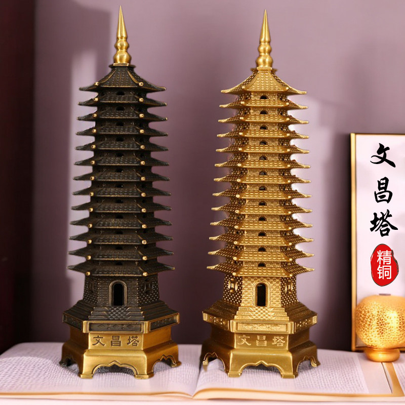 层层的文昌塔黄铜工艺品家居客厅书房铜装饰品礼品