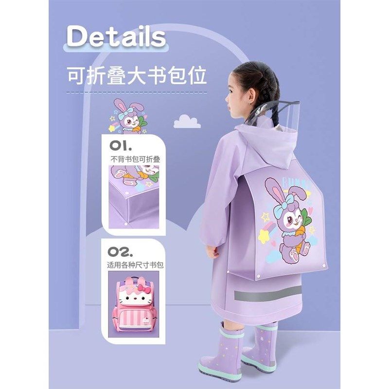 德国儿童雨衣女童女孩小学生带书包位加厚大童上学雨披款,居家日用,雨披/雨衣,淘宝优惠券,粉丝福利购,淘宝优惠卷