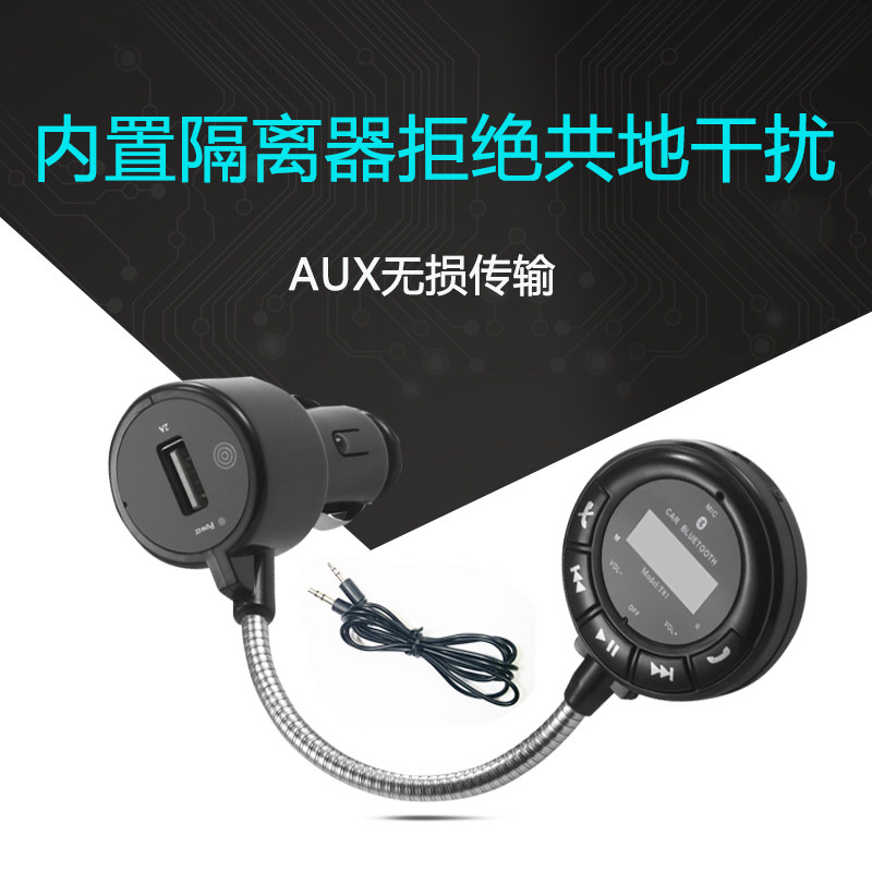发射消除共地干扰内置音频隔离器遥控车载损接收器