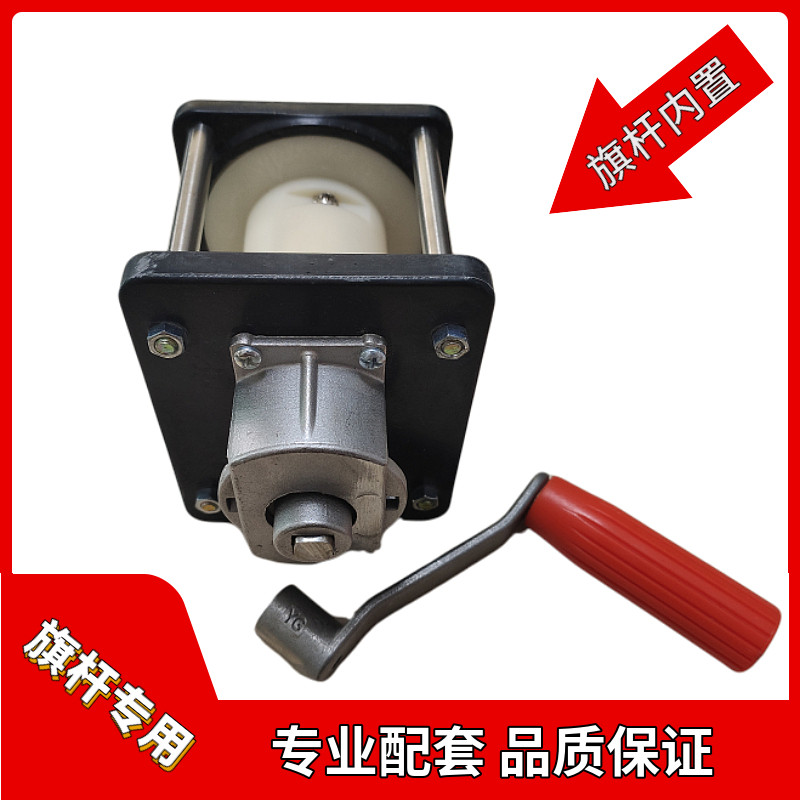 锥形旗杆升降内置手摇轮卷线器国旗摇把升降器手摇绞盘手