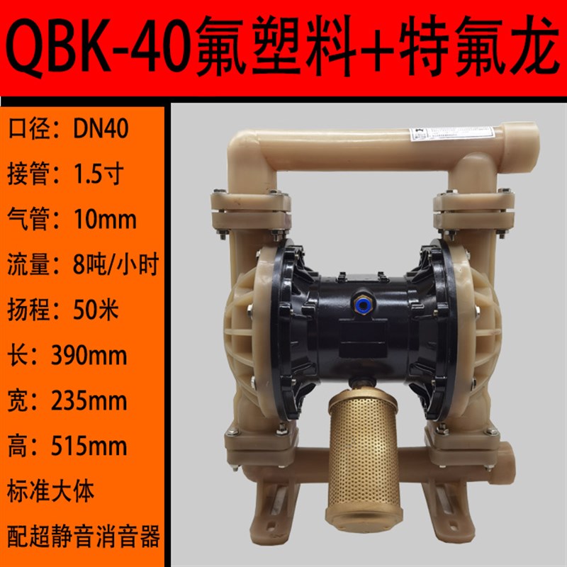 QBK气动隔膜泵QBK-QBY隔膜泵气动耐酸碱油漆涂料溶剂泵
