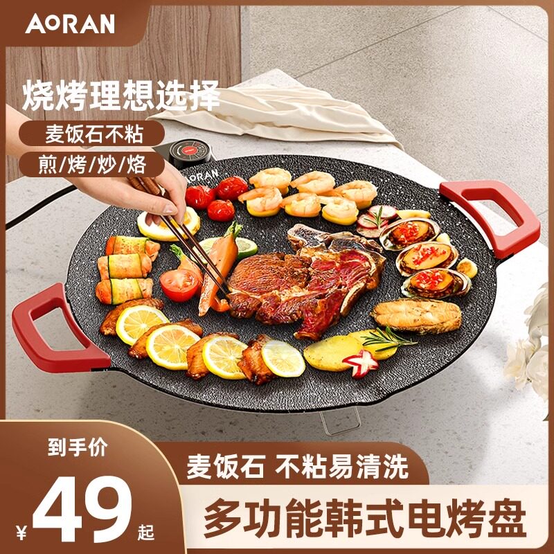 善竹电烤盘烤肉锅烤肉盘粘烤锅烧烤煎肉电烧烤炉