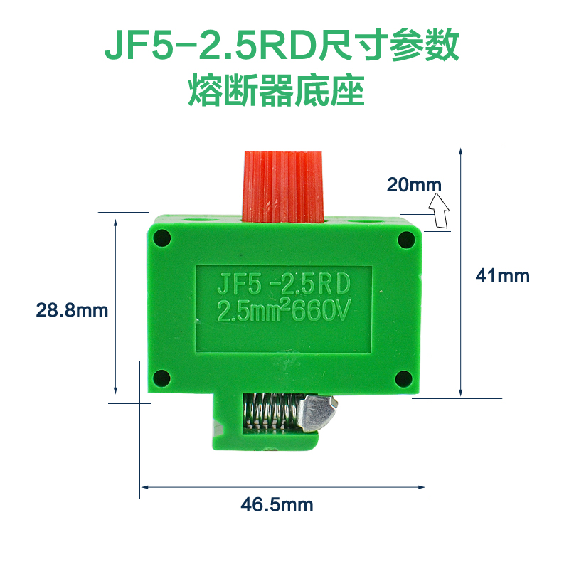 JF5-RD保险端子高低轨接线端子排0V熔断器底座一盒20只