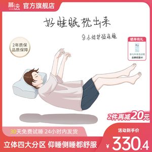 幕泱枕护记忆棉枕助睡眠猫肚皮分区侧睡学生宿舍枕头
