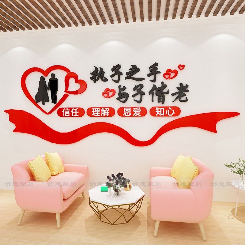 红娘婚姻介绍所墙相亲面装饰婚庆公司照片墙布置背景墙