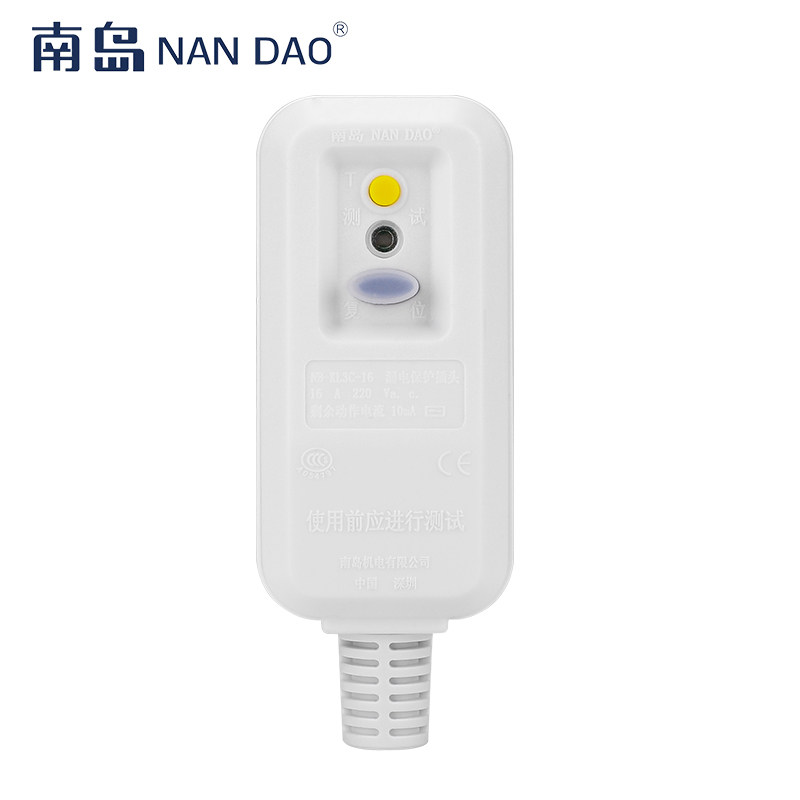 南岛漏电保护防触电漏电保护器关