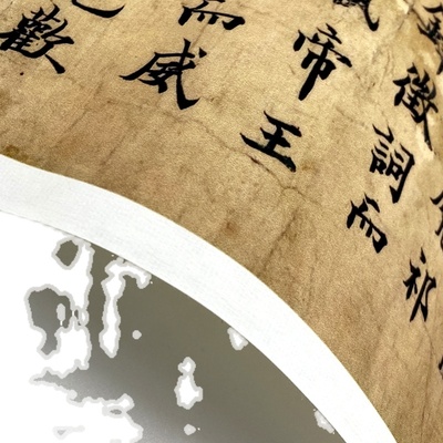 欧阳询楷书敦煌遗书高原大复制品毛笔书法练字帖临摹