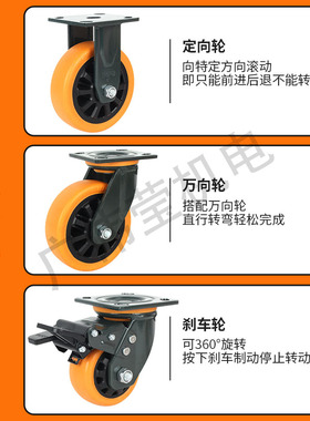 UO向荣脚轮寸寸寸寸橙色防滑静音万向轮轮子手推车轮