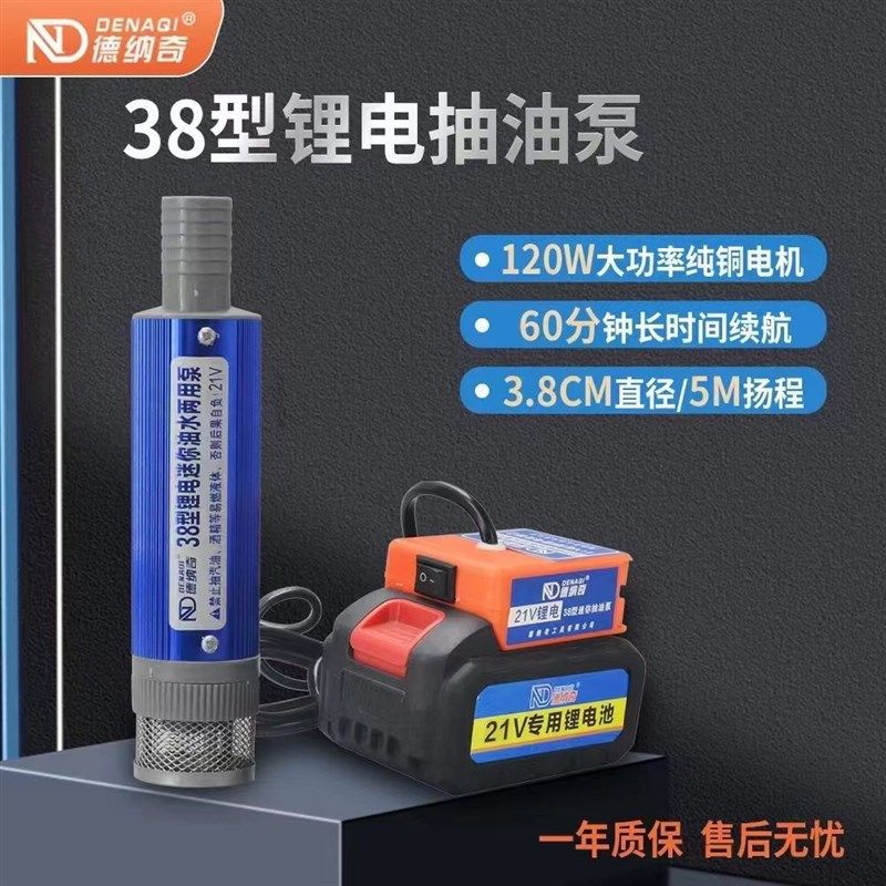 充电池抽油泵两用款油水抽油柴油泵电动油泵抽水泵自吸泵