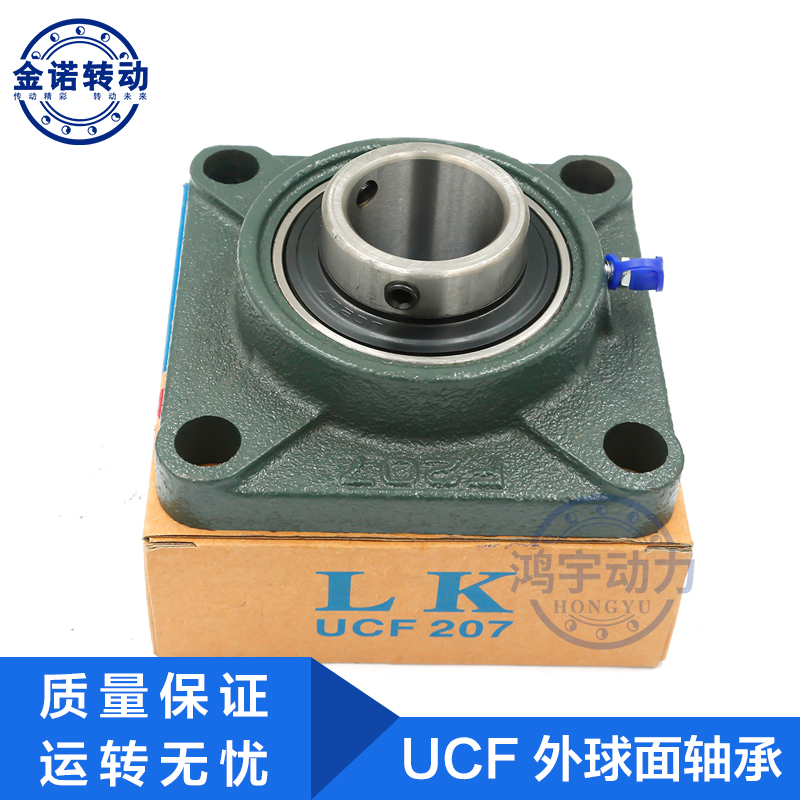 LK外球面轴承带座方形座UCF05 0 07 0 09 10  1-20