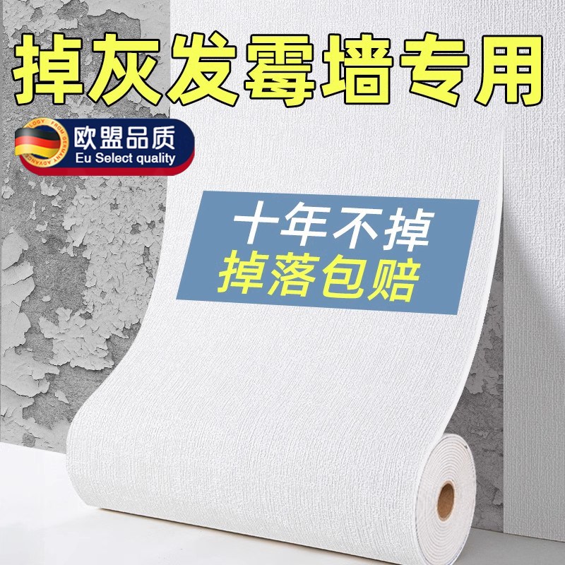 掉灰墙墙纸自粘立体墙背景墙装饰壁纸防水防潮卧室