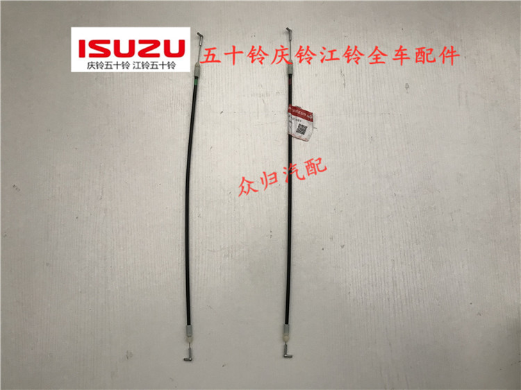 五十铃款庆铃款皮卡 车门内扣手拉线拉手内门拉线拉绳