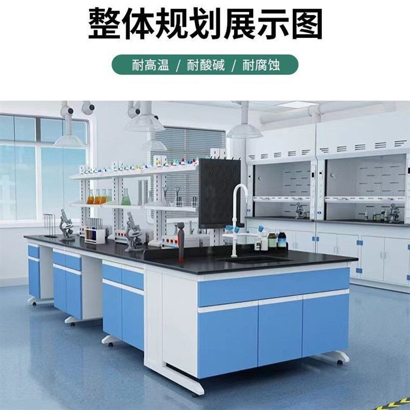奥瑞斯实验台实验室钢木工作台全钢中央试验台物理化学实验桌理化