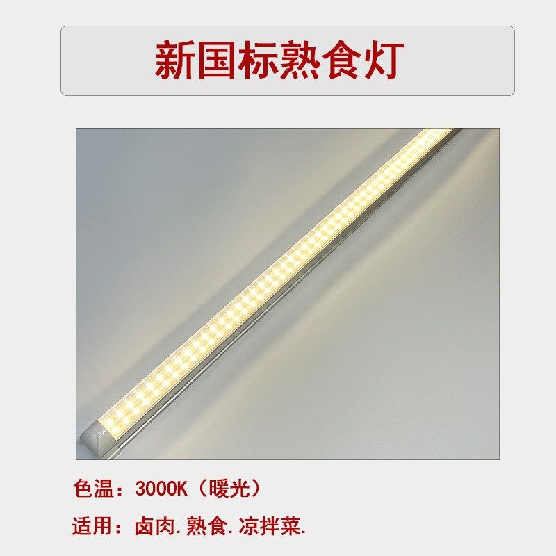 新生鲜灯ld鲜肉灯管展示柜冷鲜肉超市冷柜熟食卤菜灯,家装灯饰光源,LED球泡灯,淘宝优惠券,粉丝福利购,淘宝优惠卷