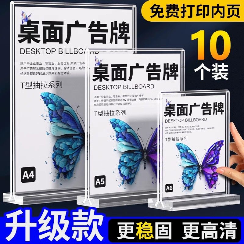 立牌台卡展示牌桌牌水牌子菜单美价目表展示架抽拉磁吸台签广告牌