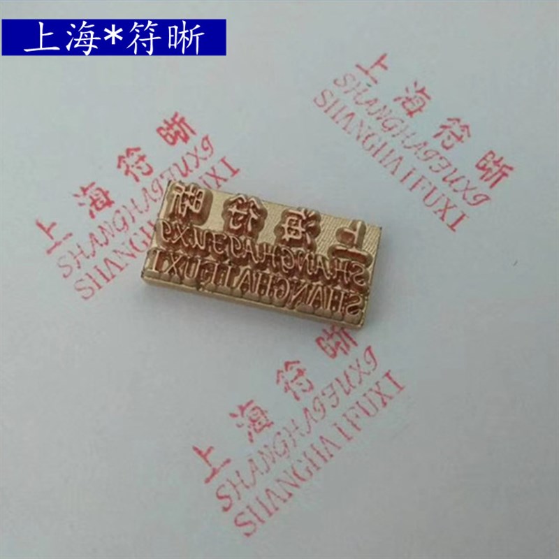 打码包装袋包装封口茶叶订做 铜字粒图案
