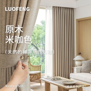 棉麻2024年新款 日式 绍兴柯桥A窗帘原木奶油风仛寂简约现代卧室遮
