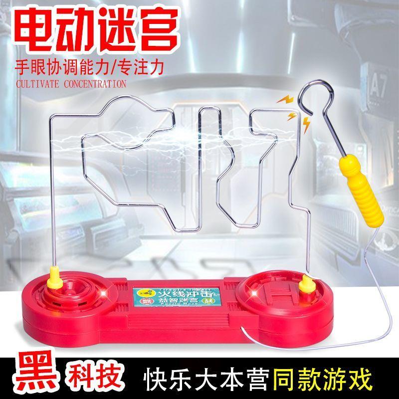 儿童专注力训练火线冲击电子走电碰迷宫难度手眼协调益智
