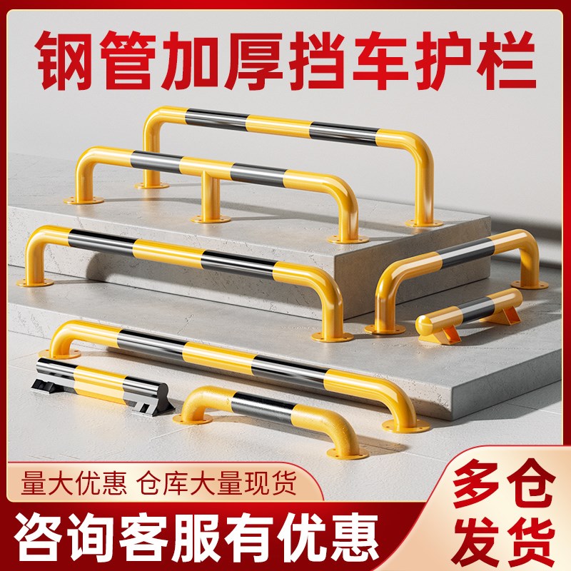 壹佳工贸U型钢管挡车器M型防撞护栏停车位栏杆停车桩加固隔离车间