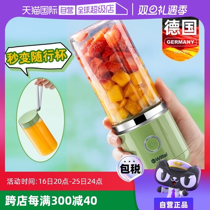 【自营】德国电动榨汁机家用小型便携式炸果汁机多功能迷你打原汁