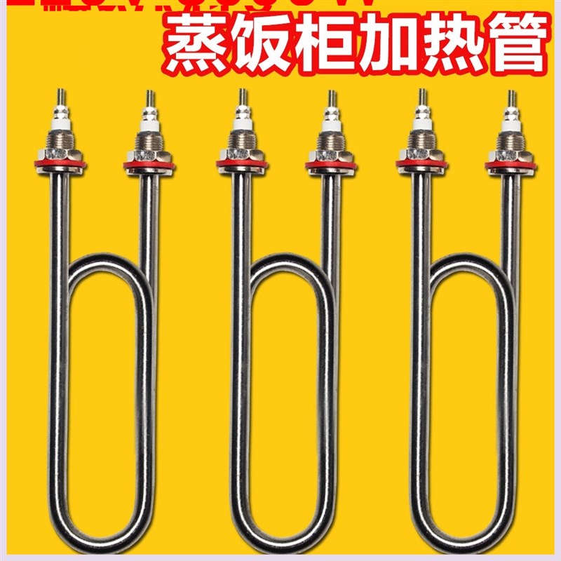 蒸汽发酵箱加热管电热发热管型快餐车加热器蒸饭车蒸饭柜