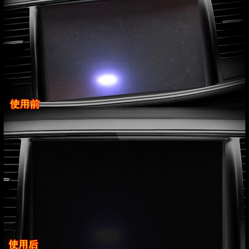 汽车导航屏幕修复去痕液效去除屏修复划伤划痕车载
