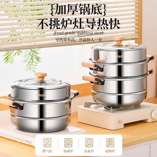 拜格蒸锅家用多层加厚蒸包子煮汤锅一体大容量燃气灶电磁炉