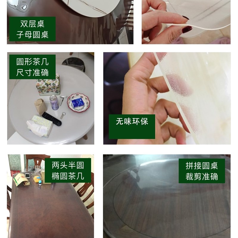 无味tpu桌垫防水软玻璃魏老爸圆桌餐桌布学生课桌面垫茶几垫
