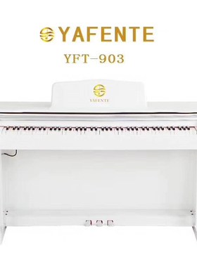 雅芬特fente 键位重锤 数码电钢琴9(送高级人钢琴凳)