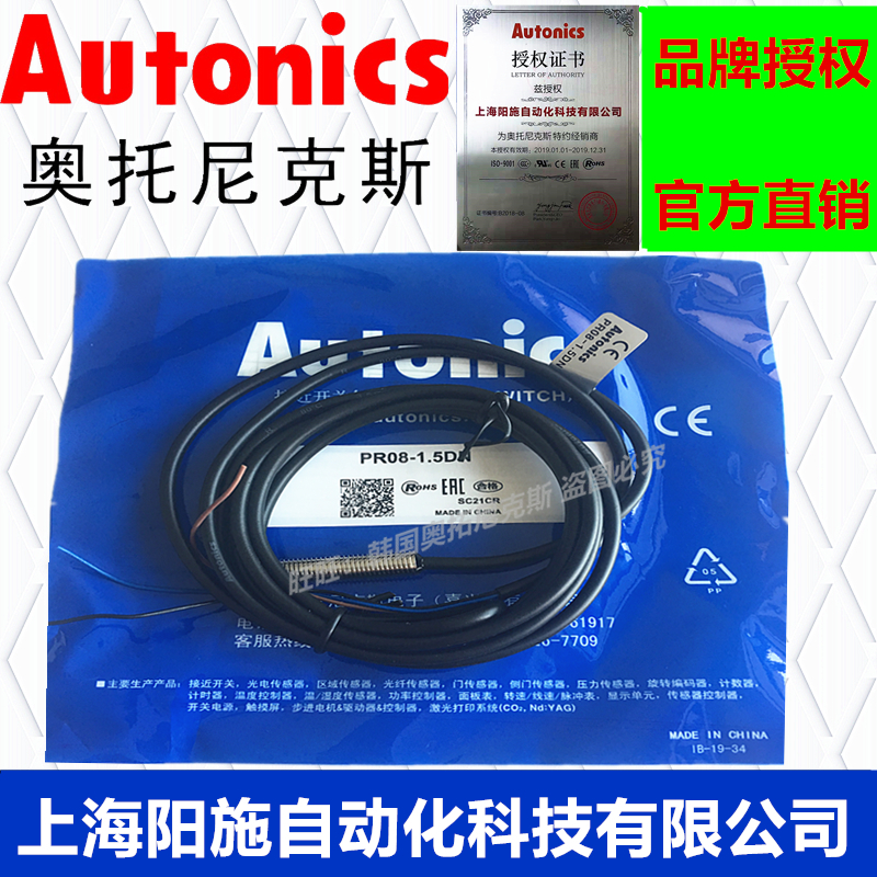 奥托尼克斯PR12-4DN PR08-2DN PR18-8DN PRT12-4DO 2DC 4DP 1.5DN